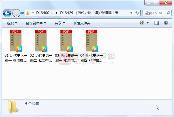 《历代史论一编》张溥撰 4册 古籍网 第1张