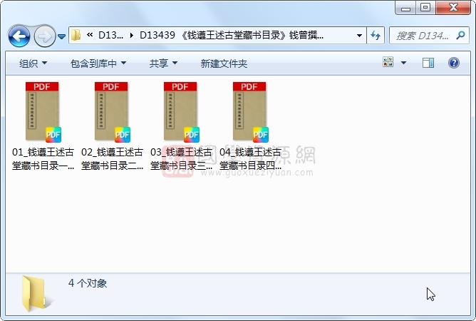 《钱遵王述古堂藏书目录》钱曾撰 4册 古籍网 第1张