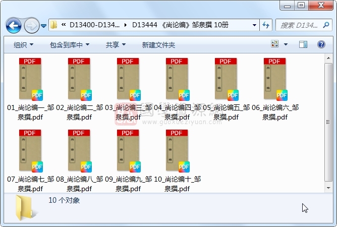 《尚论编》邹泉撰 10册 古籍网 第1张