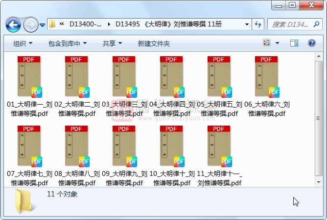 《大明律》刘惟谦等撰 11册 古籍网 第1张