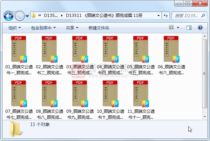 《顾端文公遗书》顾宪成撰 11册 古籍网 第1张