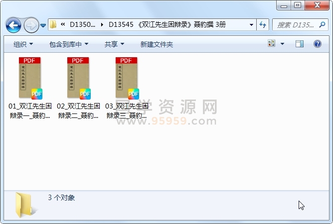 《双江先生困辩录》聂豹撰 3册 古籍网 第1张-国学资源网 《双江先生困辩录》聂豹撰 3册 古籍网 第1张