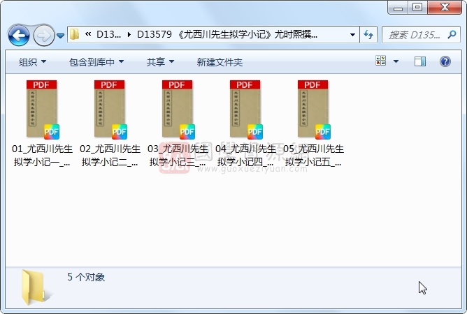 《尤西川先生拟学小记》尤时熙撰 5册 古籍网 第1张