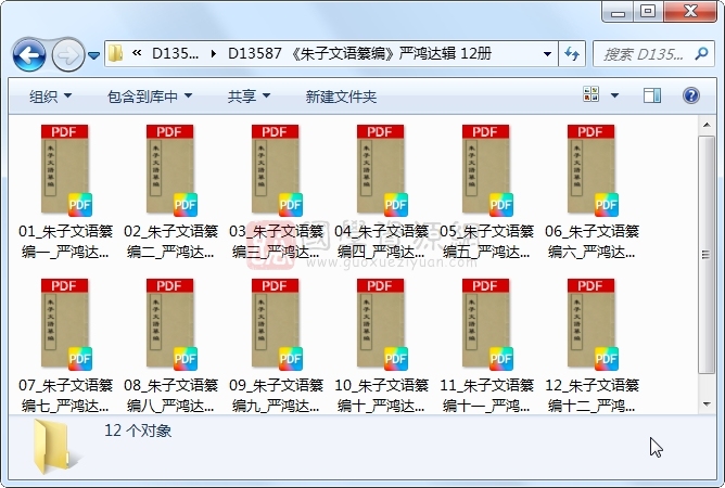 《朱子文语纂编》严鸿达辑 12册 古籍网 第1张