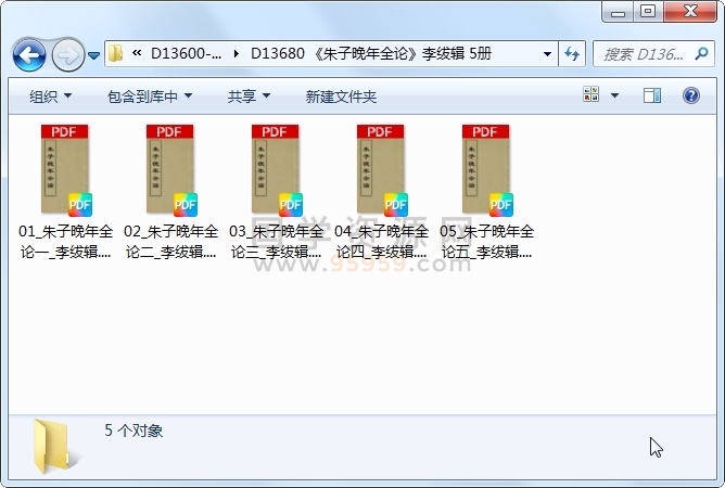 《朱子晚年全论》李绂辑 5册 古籍网 第1张