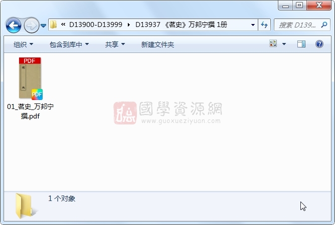 《茗史》万邦宁撰 1册 古籍网 第1张-国学资源网 《茗史》万邦宁撰 1册 古籍网 第1张