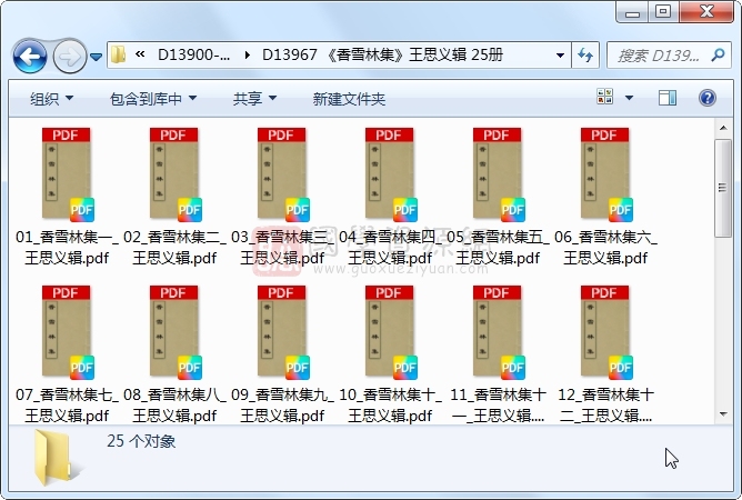 《香雪林集》王思义辑 25册 古籍网 第1张