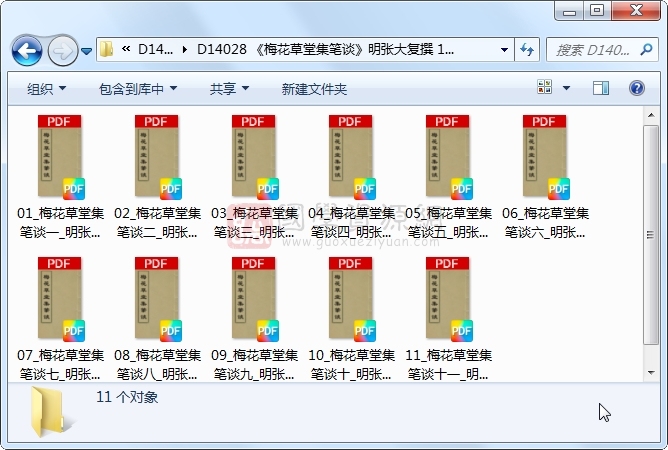 《梅花草堂集笔谈》明张大复撰 11册 古籍网 第1张