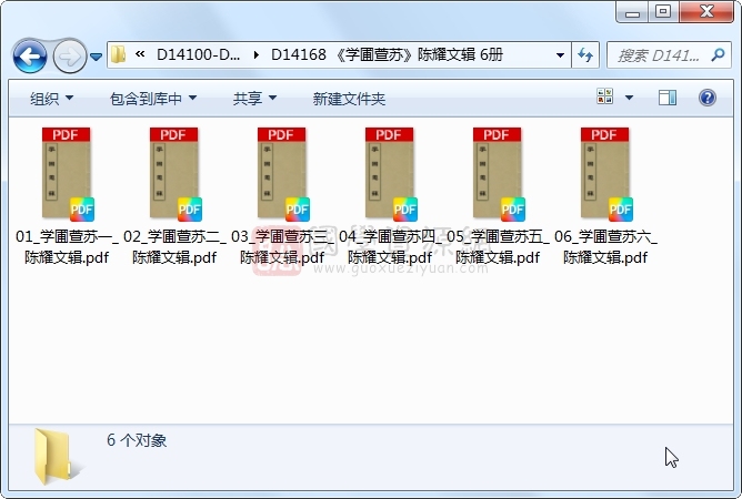 《学圃萱苏》陈耀文辑 6册 古籍网 第1张