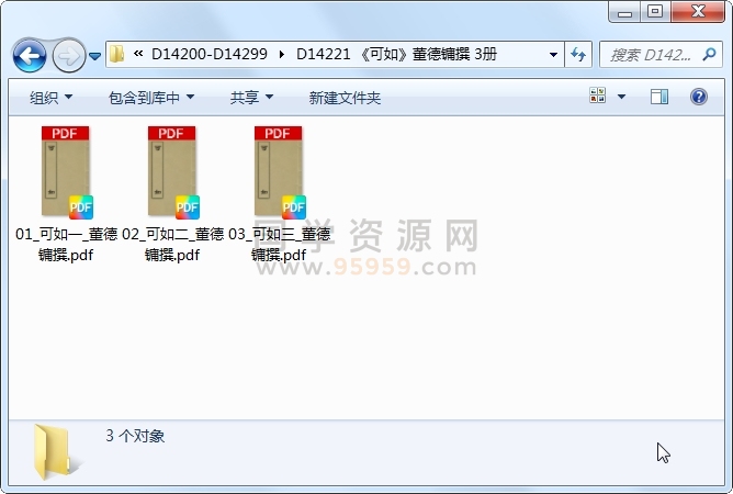 《可如》董德镛撰 3册 古籍网 第1张