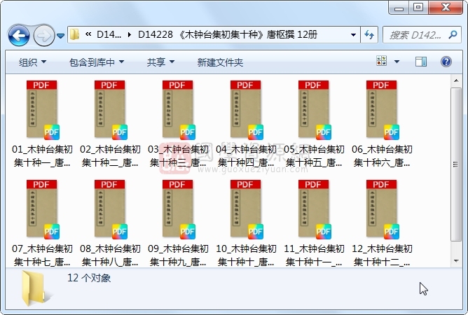 《木钟台集初集十种》唐枢撰 12册 古籍网 第1张