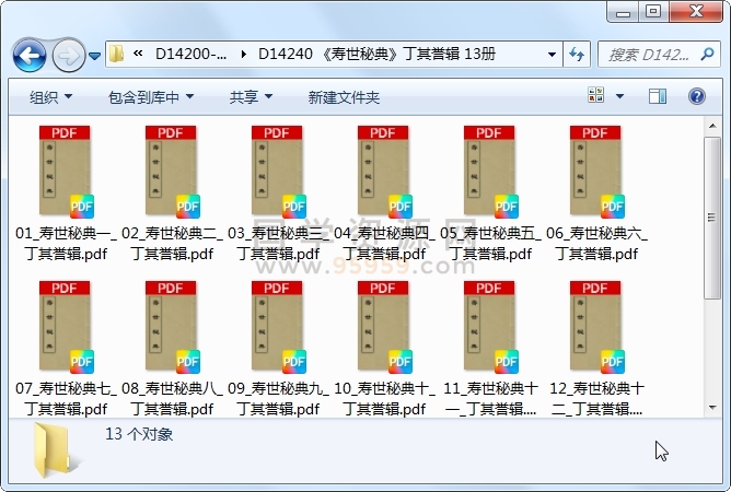 《寿世秘典》丁其誉辑 13册 古籍网 第1张