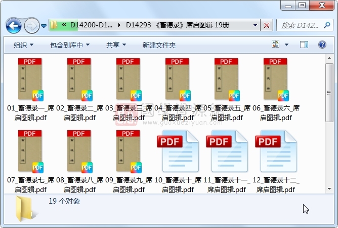 《畜德录》席启图辑 19册 古籍网 第1张