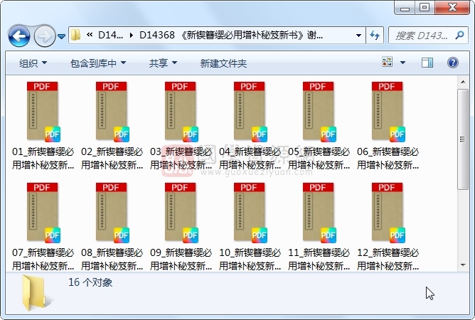 《新锲簪缨必用增补秘笈新书》谢枋得辑 16册 古籍网 第1张