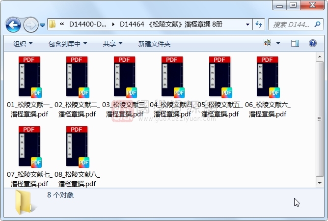 《松陵文献》潘柽章撰 8册 古籍网 第1张