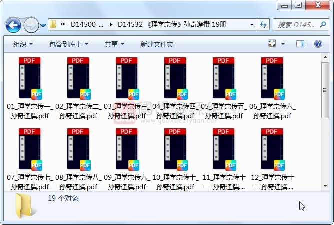 《理学宗传》孙奇逢撰 19册 古籍网 第1张