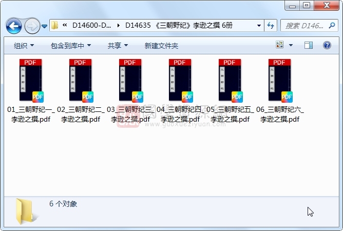 《三朝野纪》李逊之撰 6册 古籍网 第1张