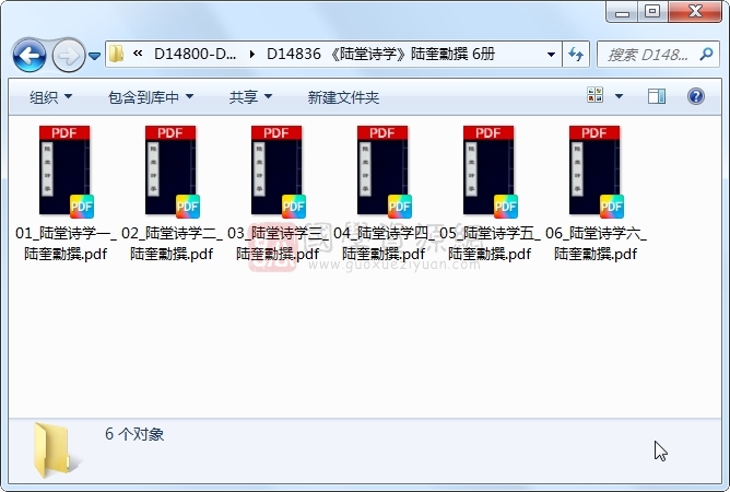 《陆堂诗学》陆奎勳撰 6册 古籍网 第1张