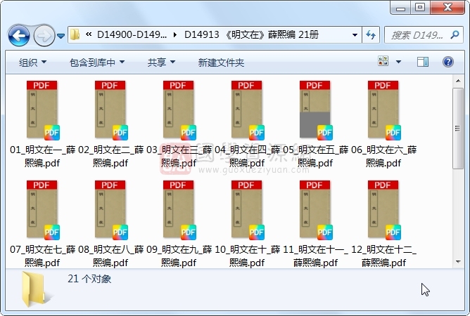 《明文在》薛熙编 21册 古籍网 第1张