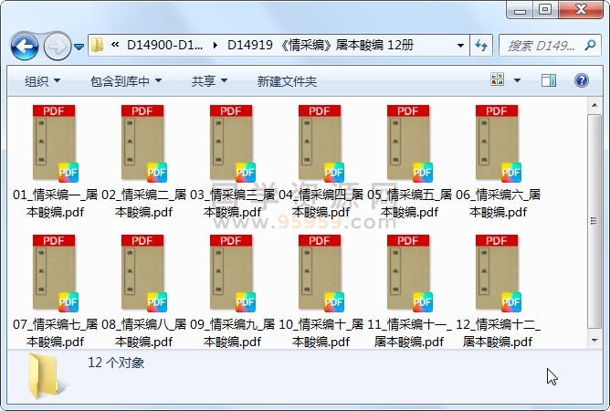 《情采编》屠本畯编 12册 古籍网 第1张