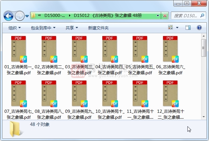 《古诗类苑》张之象辑 48册 古籍网 第1张