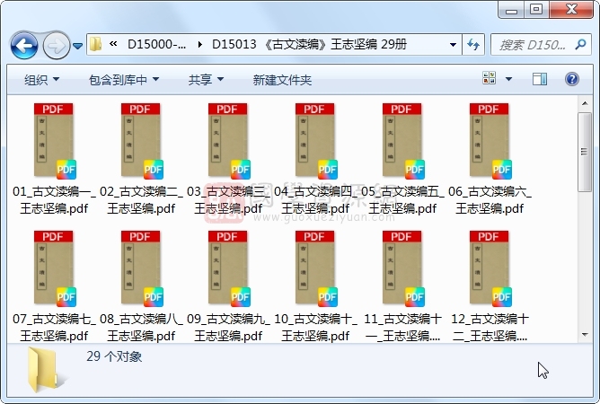 《古文渎编》王志坚编 29册 古籍网 第1张