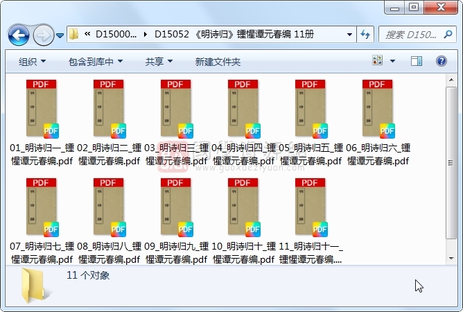 《明诗归》锺惺谭元春编 11册 古籍网 第1张