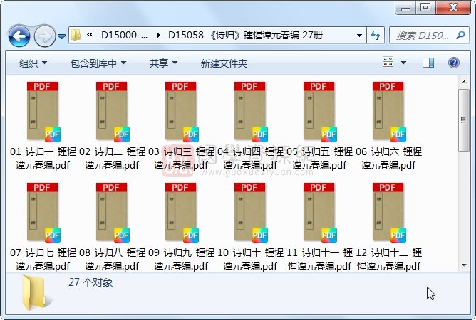 《诗归》锺惺谭元春编 27册 古籍网 第1张