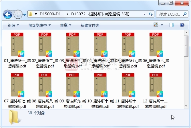 《唐诗所》臧懋循编 36册 古籍网 第1张