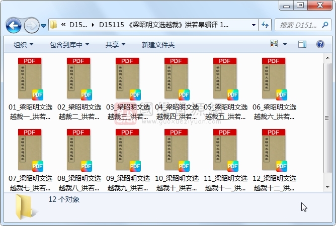 《梁昭明文选越裁》洪若皋辑评 12册 古籍网 第1张