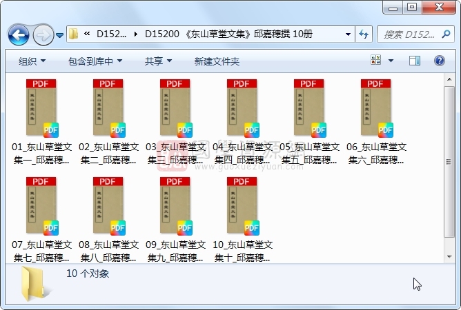 《东山草堂文集》邱嘉穗撰 10册 古籍网 第1张