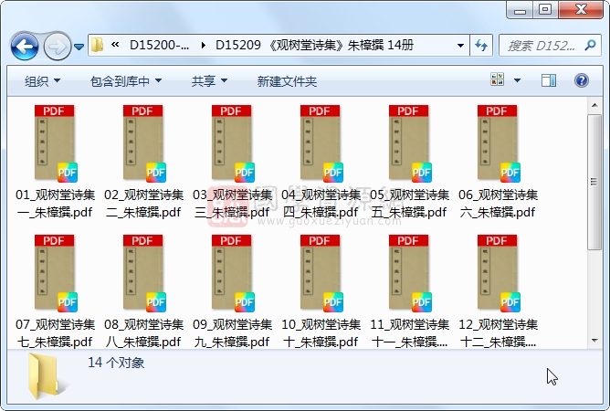 《观树堂诗集》朱樟撰 14册 古籍网 第1张