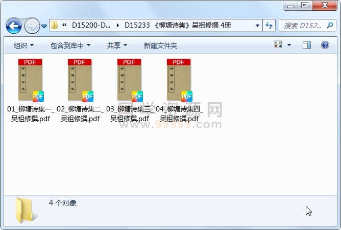 《柳塘诗集》吴祖修撰 4册 古籍网 第1张