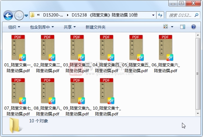 《陆堂文集》陆奎动撰 10册 古籍网 第1张