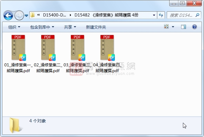 《澡修堂集》熊赐履撰 4册 古籍网 第1张