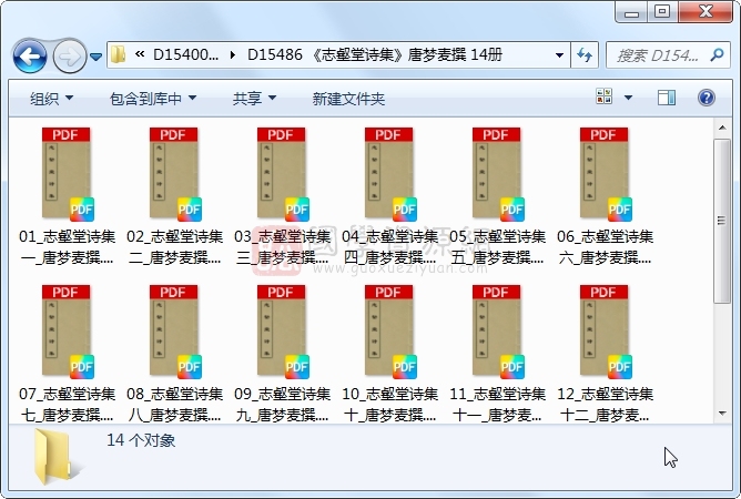 《志壑堂诗集》唐梦麦撰 14册 古籍网 第1张