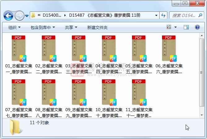 《志壑堂文集》唐梦麦撰 11册 古籍网 第1张