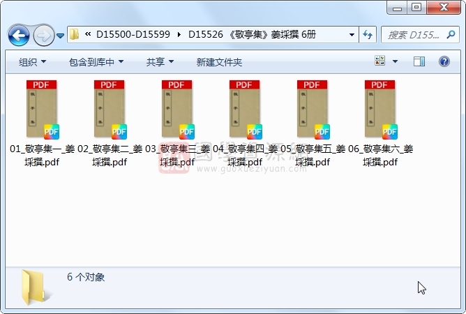 《敬亭集》姜埰撰 6册 古籍网 第1张