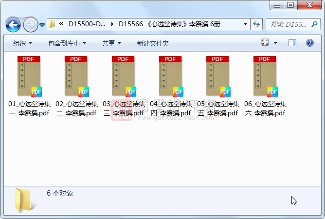 《心远堂诗集》李霨撰 6册 古籍网 第1张