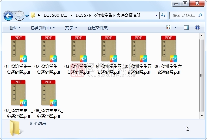 《倚雉堂集》窦遴奇撰 8册 古籍网 第1张