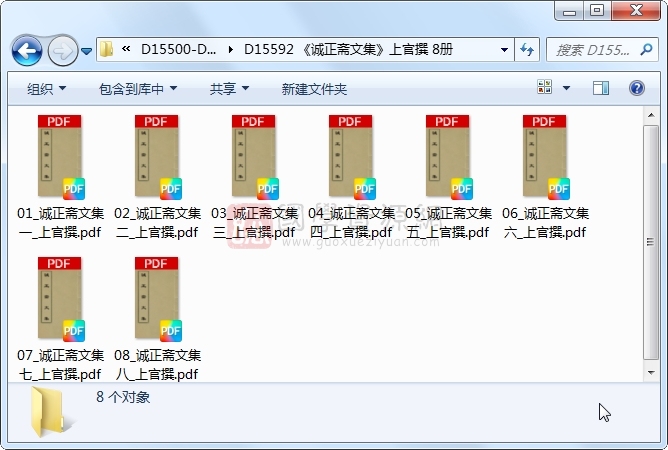 《诚正斋文集》上官撰 8册 古籍网 第1张