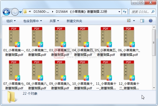 《小草斋集》谢肇淛撰 22册 古籍网 第1张