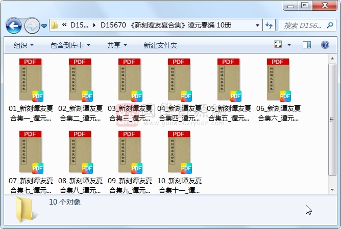 《新刻谭友夏合集》谭元春撰 10册 古籍网 第1张