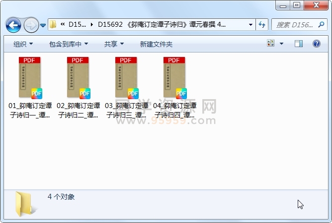 《卶庵订定谭子诗归》谭元春撰 4册 古籍网 第1张