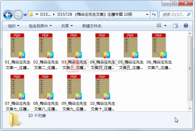 《梅谷庄先生文集》庄履丰撰 10册 古籍网 第1张