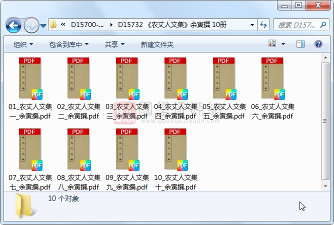 《农丈人文集》余寅撰 10册 古籍网 第1张