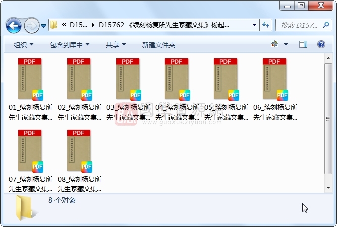 《续刻杨复所先生家藏文集》杨起元撰 8册 古籍网 第1张