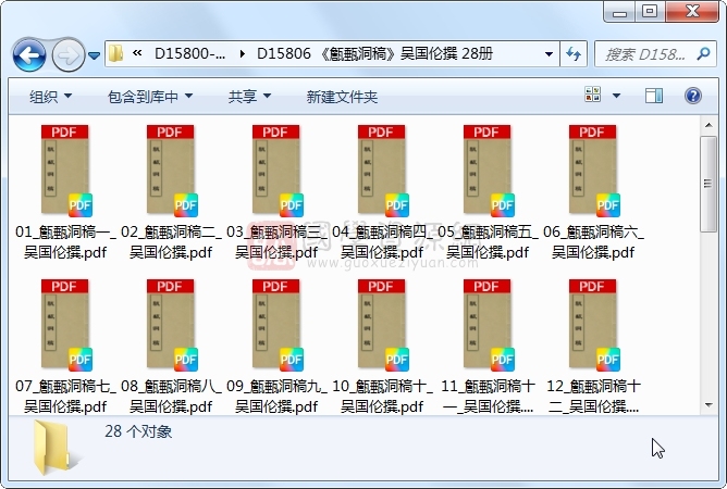 《甔甀洞稿》吴国伦撰 28册 古籍网 第1张