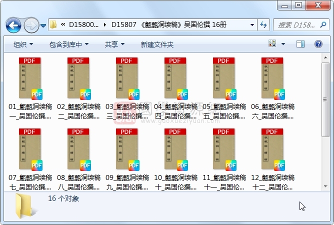 《甔甀洞续稿》吴国伦撰 16册 古籍网 第1张