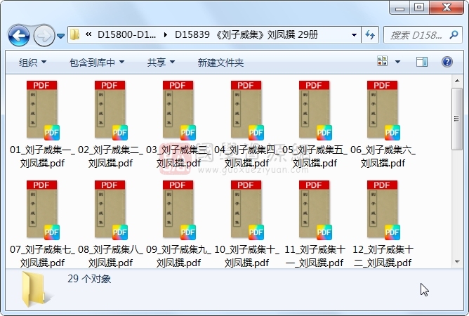 《刘子威集》刘凤撰 29册 古籍网 第1张